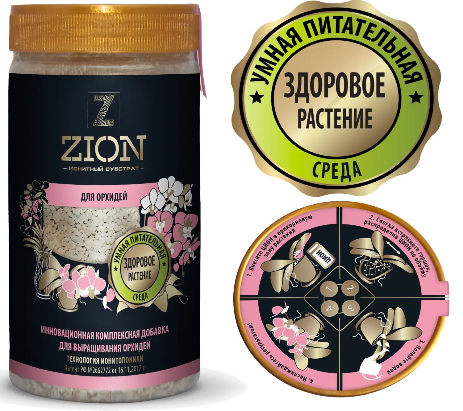 Комплексная добавка Цион(Zion) Для Орхидей, банка 700 г 