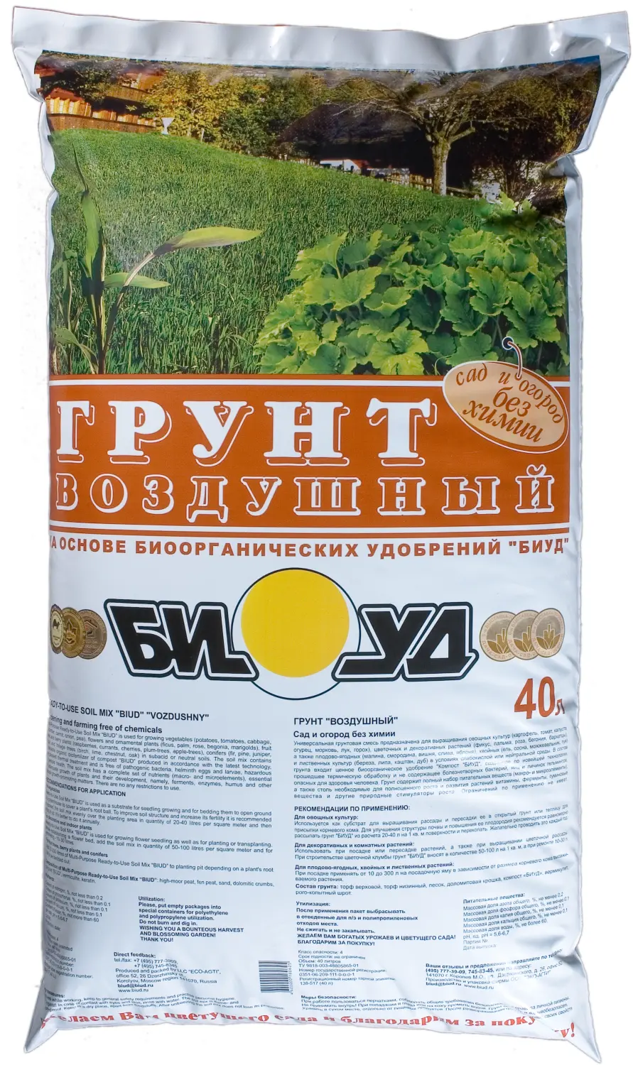 Грунт "Воздушный", БИУД, 40 л