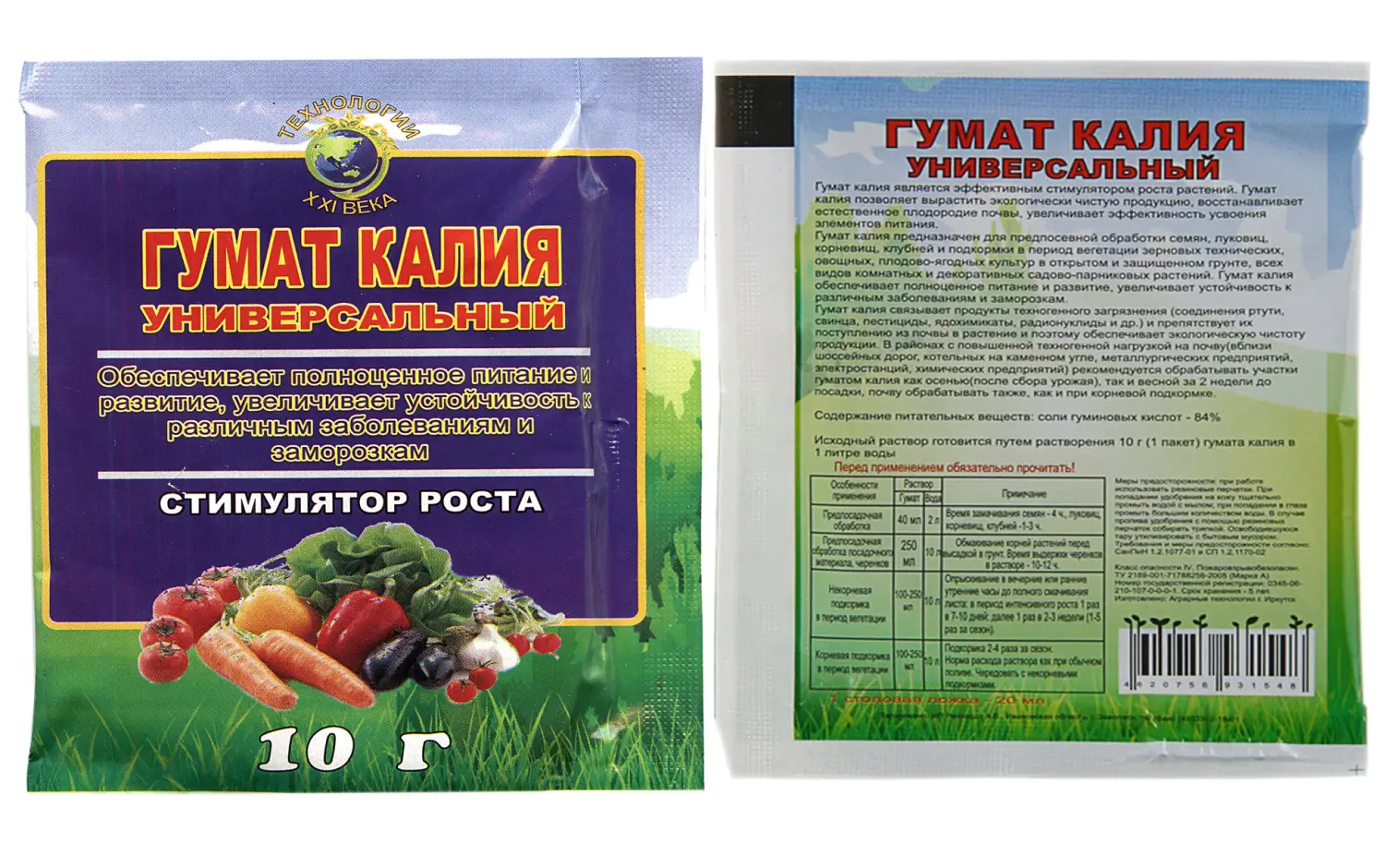 Гумат калия, пакет 10 г