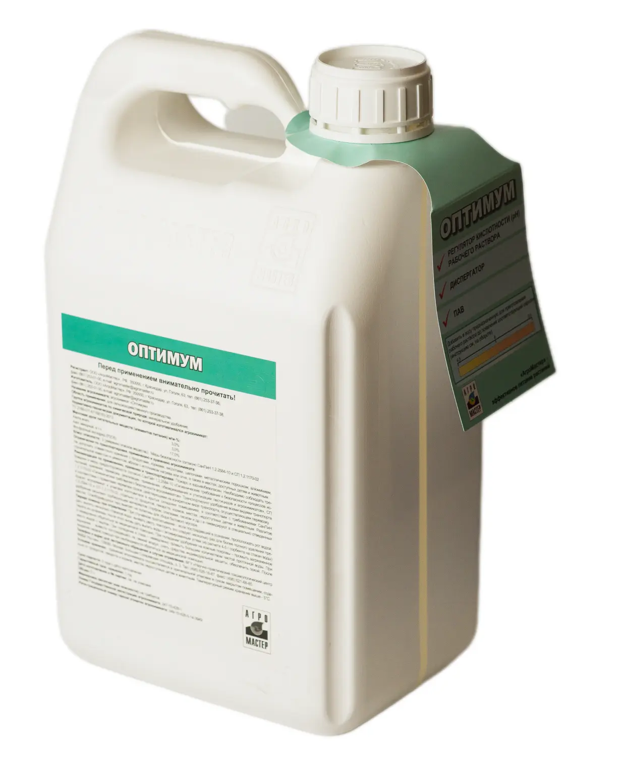 Агромастер Оптимум, 1 л