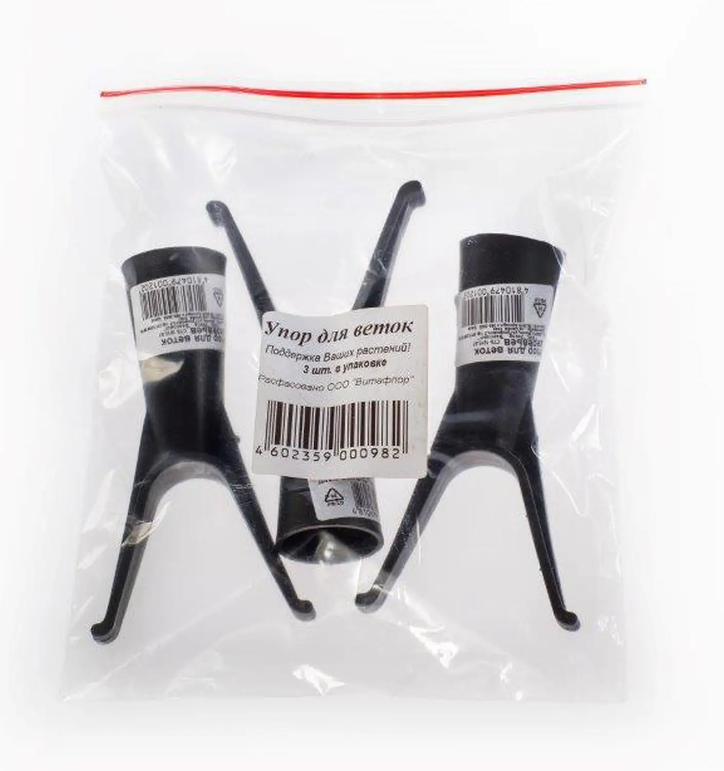 Упоры для веток, пластик, 3 шт/уп