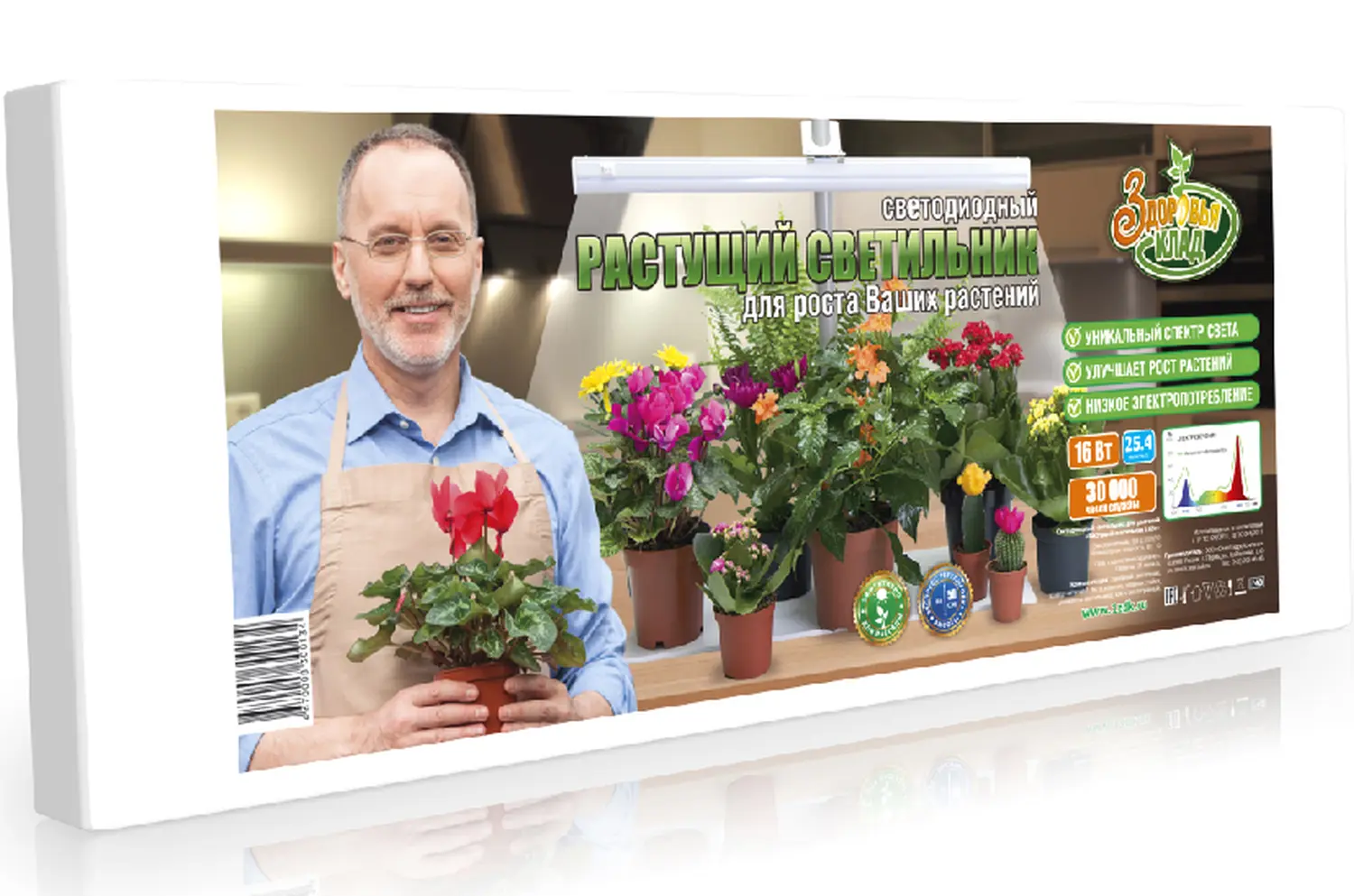 Фитосветильник «Растущий светильник 16-18 Вт» 