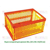 Легкий складной ящик для хранения и перевозки урожая