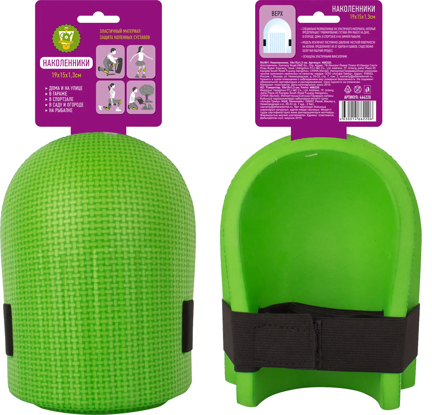 Наколенники полиуритановые, пара