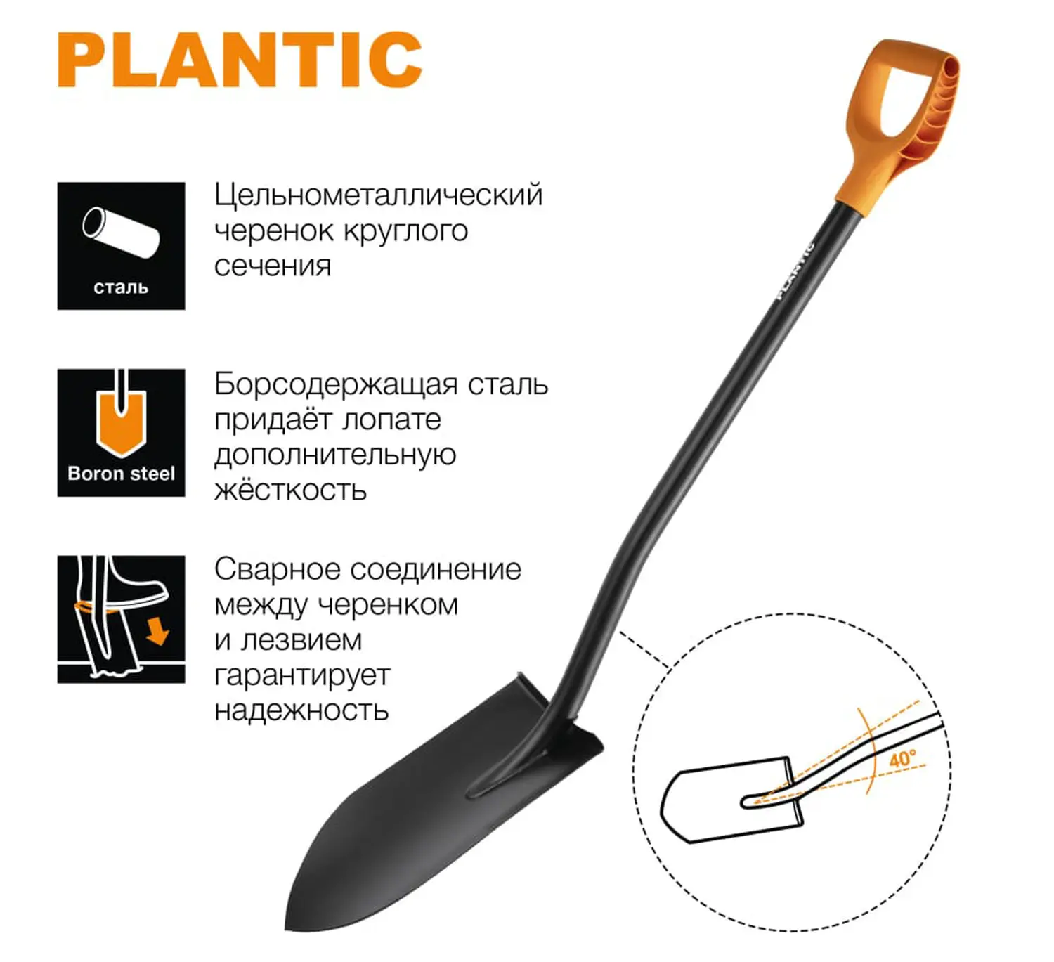 Plantic Лопата для земляных работ Terra, арт 11003-01, шт