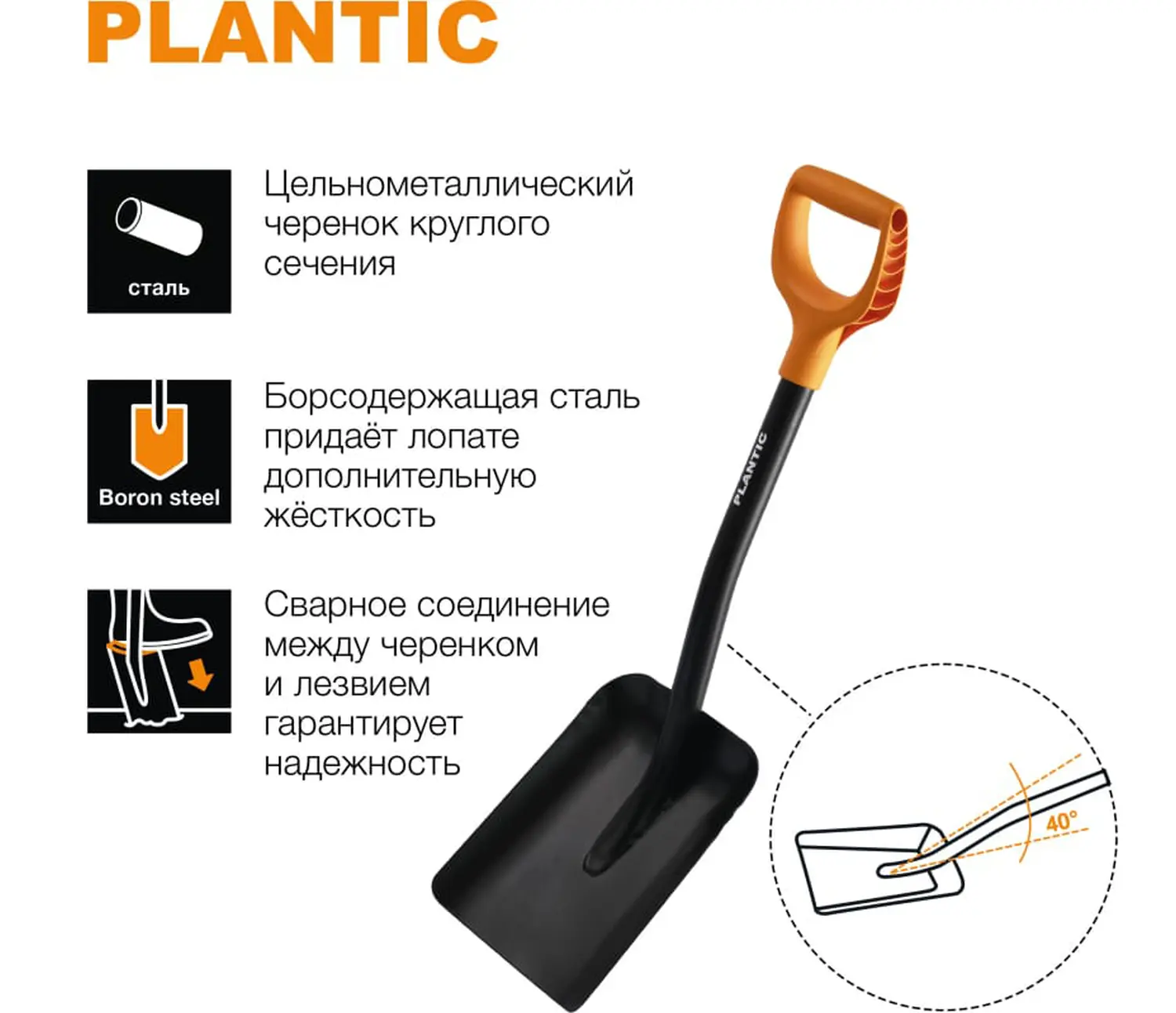 Plantic Лопата совковая укороченная Terra, арт 11010-01, шт