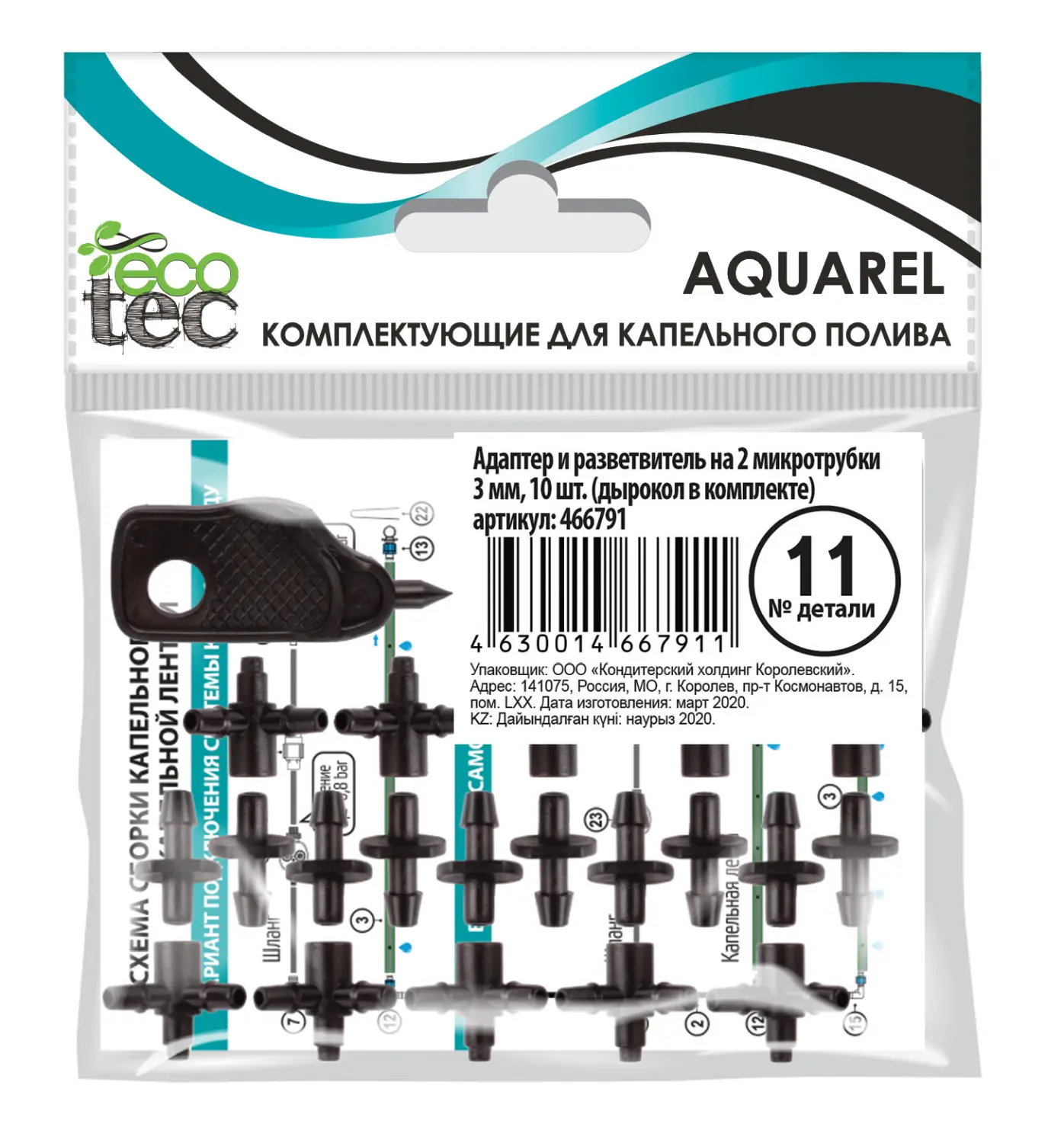 AQUAREL, Деталь №11, Адаптер и разветвитель на 2 микротрубки 3 мм (шило в комплекте), 10 шт/уп