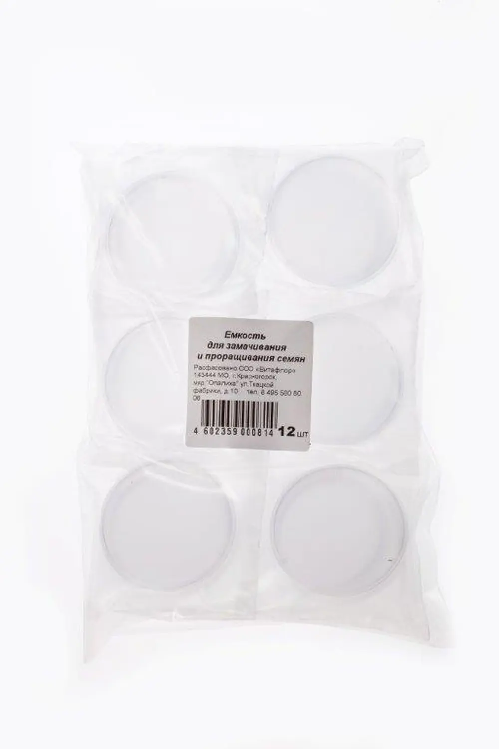Емкость с крышкой для проращивания семян, Ø 60 мм, 12 шт/уп