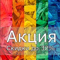 Внимание, Акция! Снижены цены на органическую мульчу и декоративные отсыпки