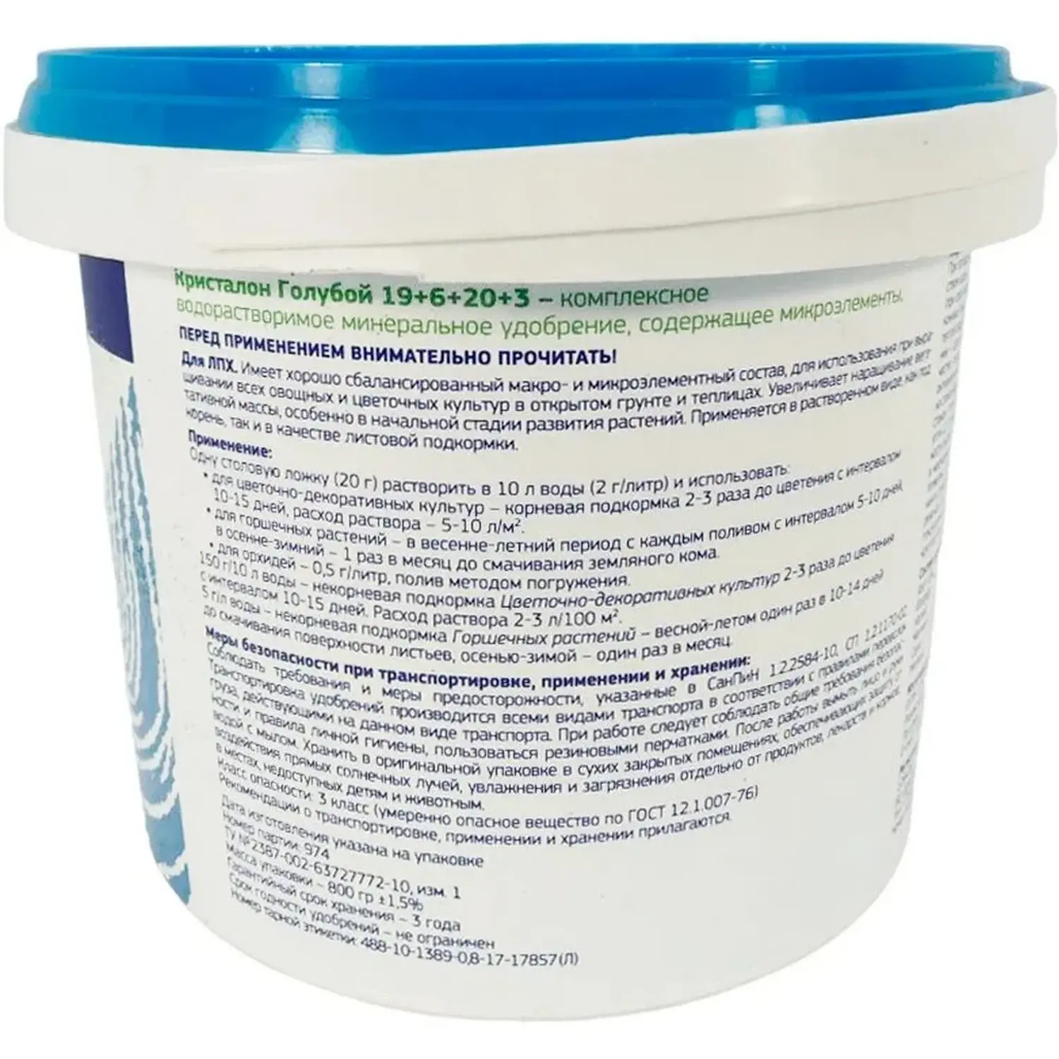 Фертика водорастворимое Кристалон Голубой(цветочный), контейнер 0,8 кг 