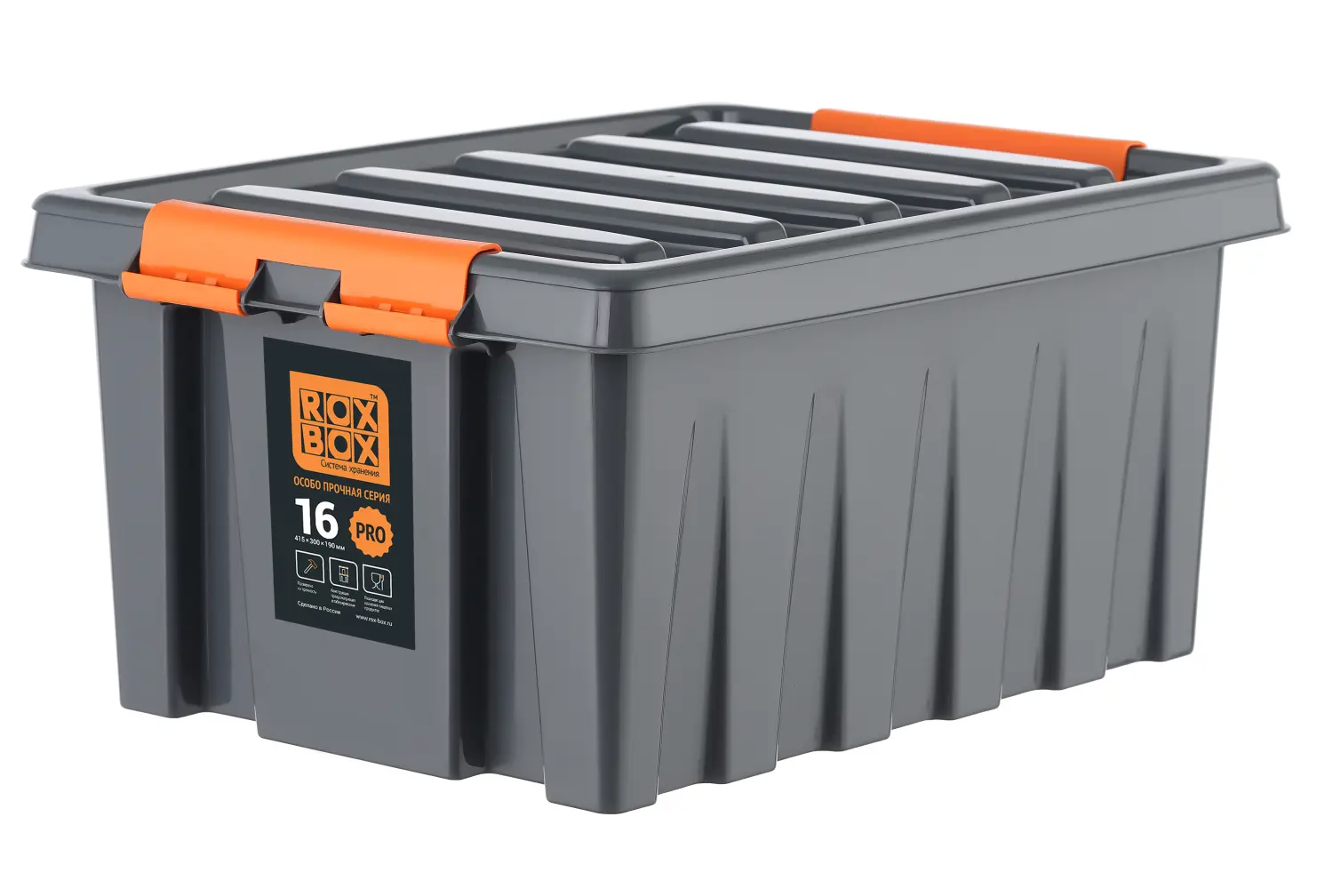 Контейнер особопрочный серии Rox Box PRO   8, шт
