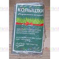 Колышки для крепления укрывного материала и агротекстиля в саду