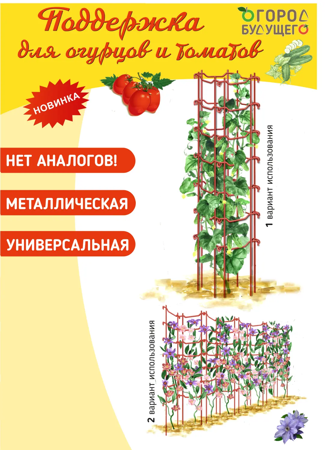 Поддержка "Башня" под огурцы, зеленая, h 180 см, уп