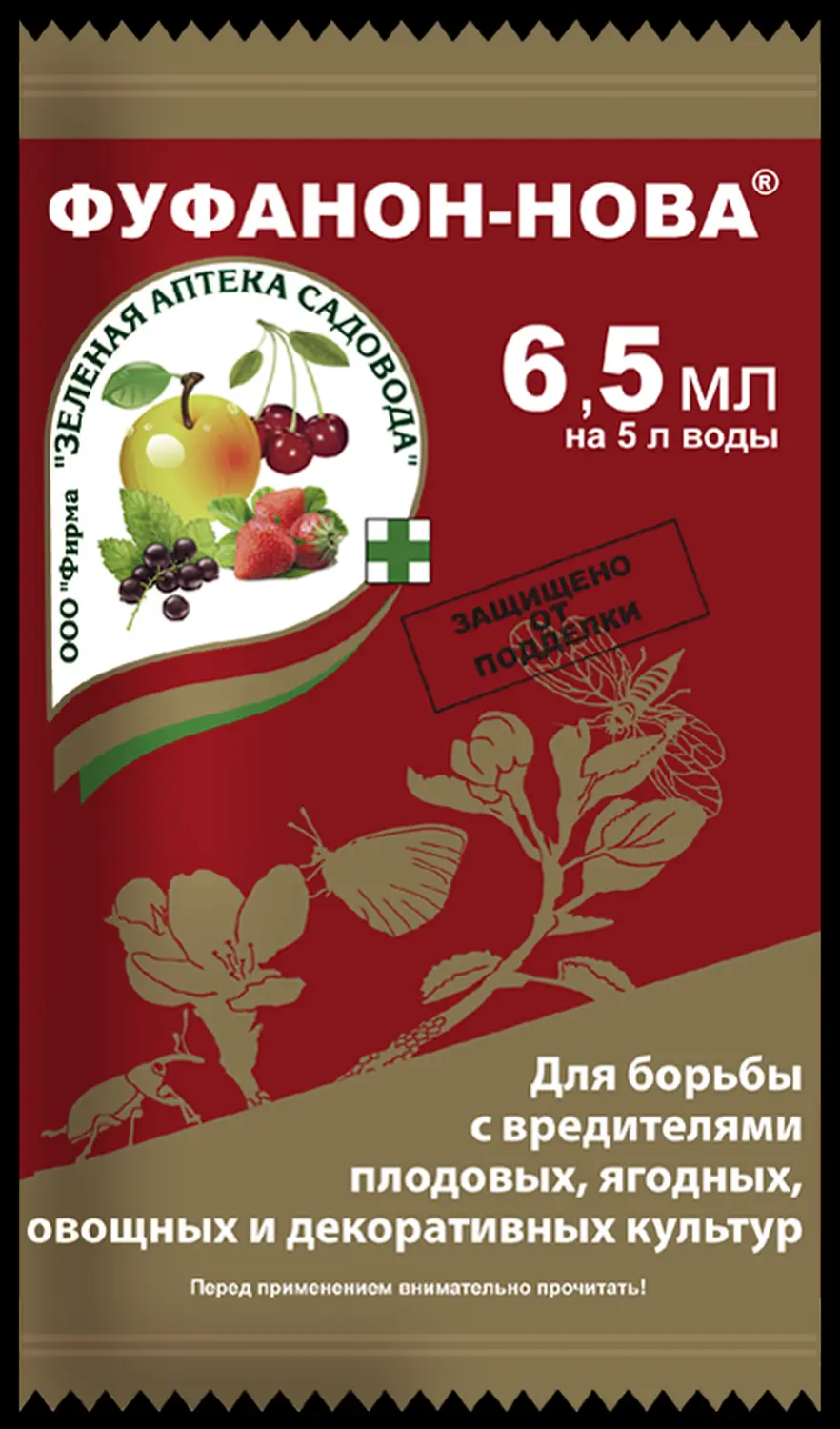Фуфанон - нова (Кеминова, Дания), амп в пакете, 6,5 мл 