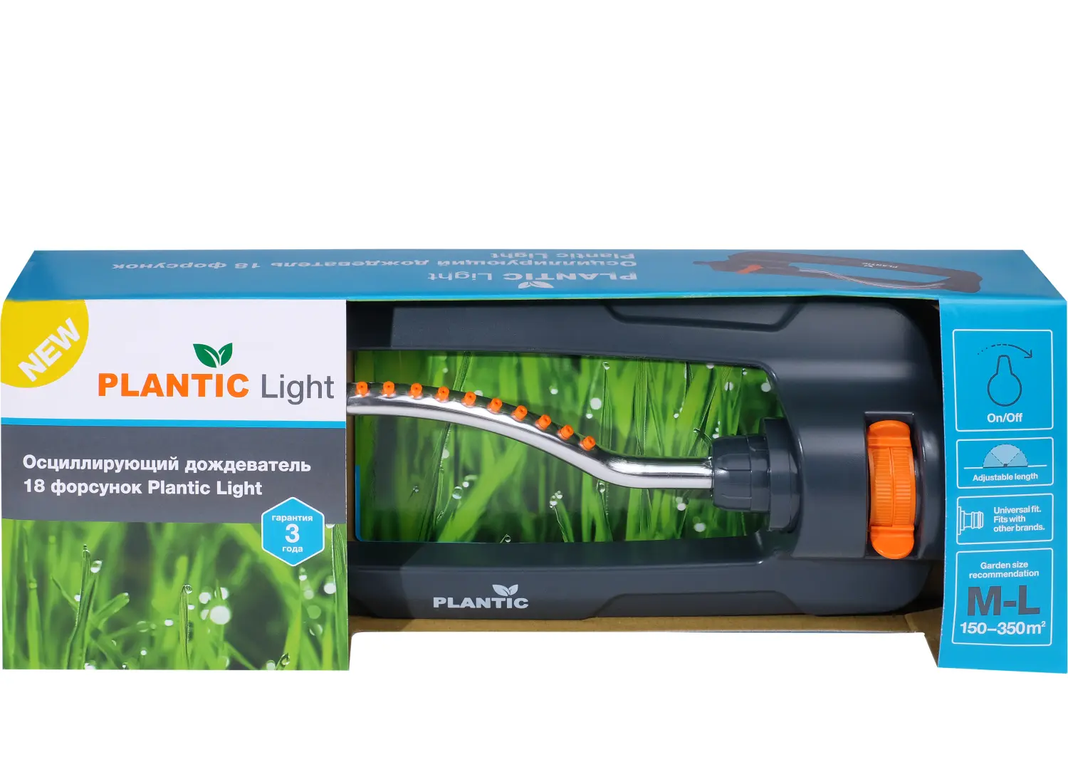 Plantic Дождеватель осцилирующий 18 форсунок light 39388-01, шт