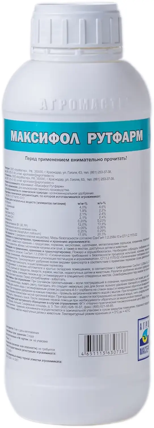 Агромастер Максифол Рутфарм, 1 л