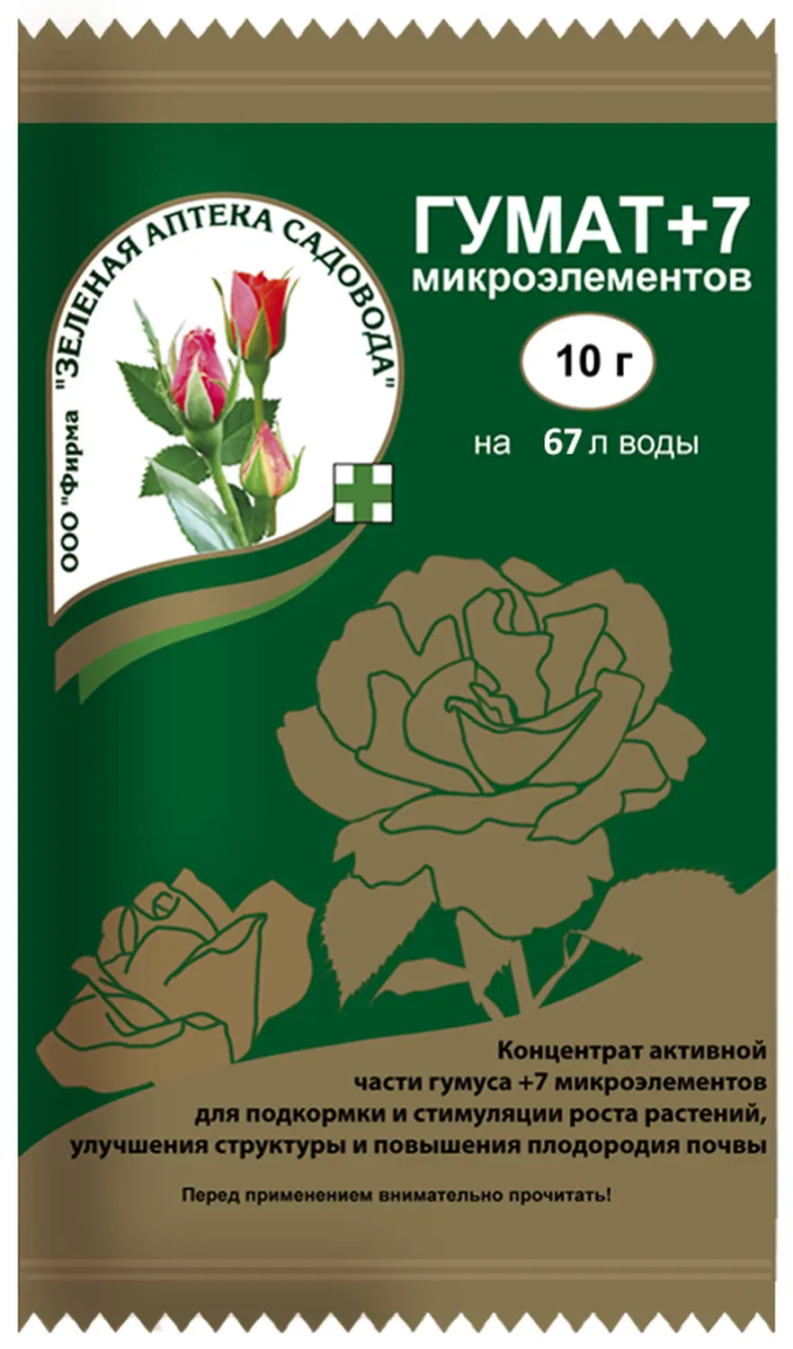 Гумат +7, пакет 10 г