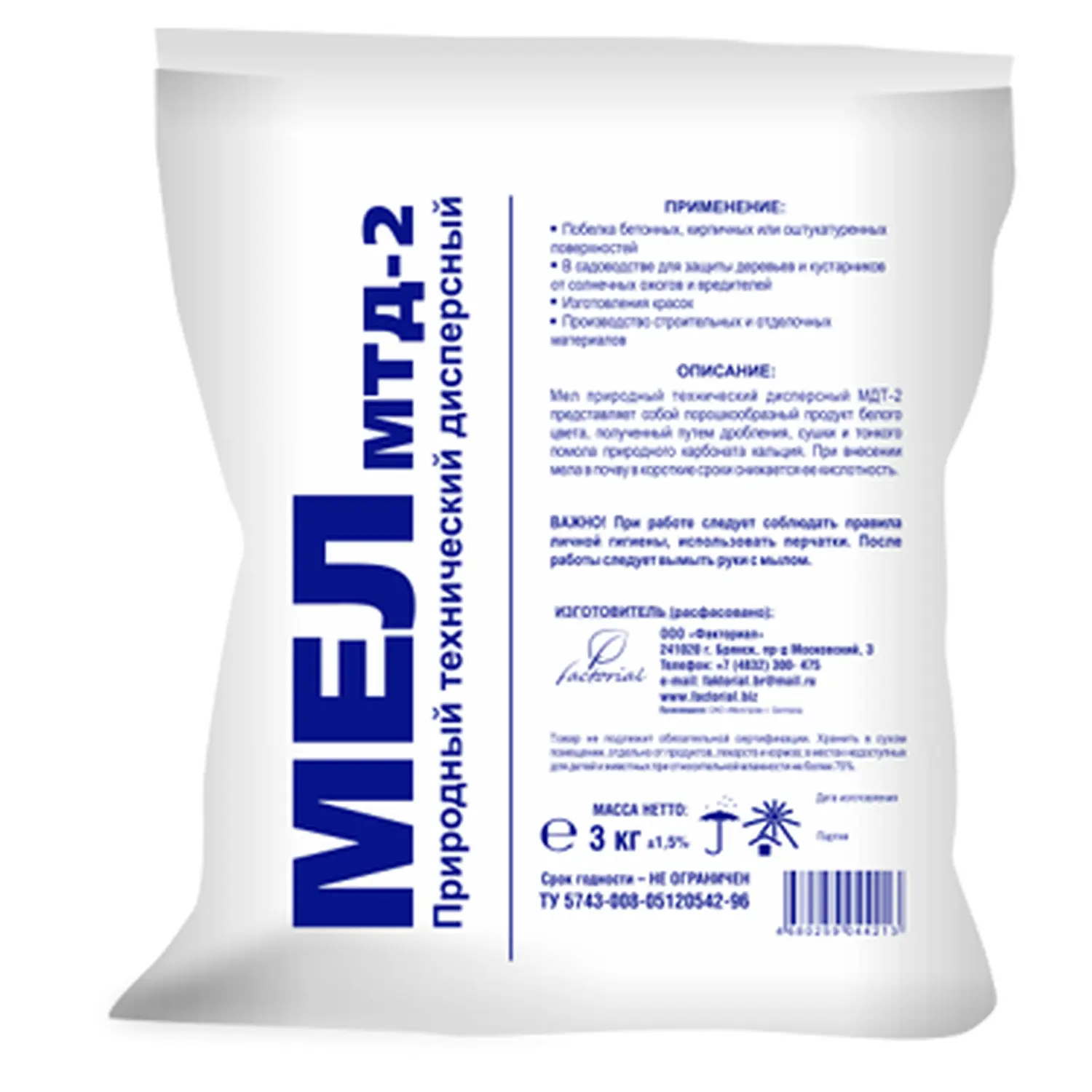 Факториал. Мел, 3 кг