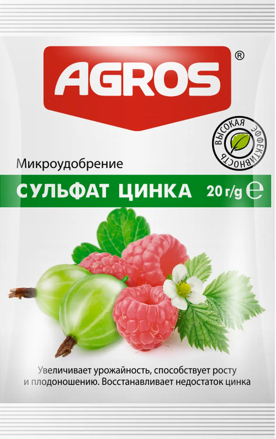 Сульфат цинка, 20 г