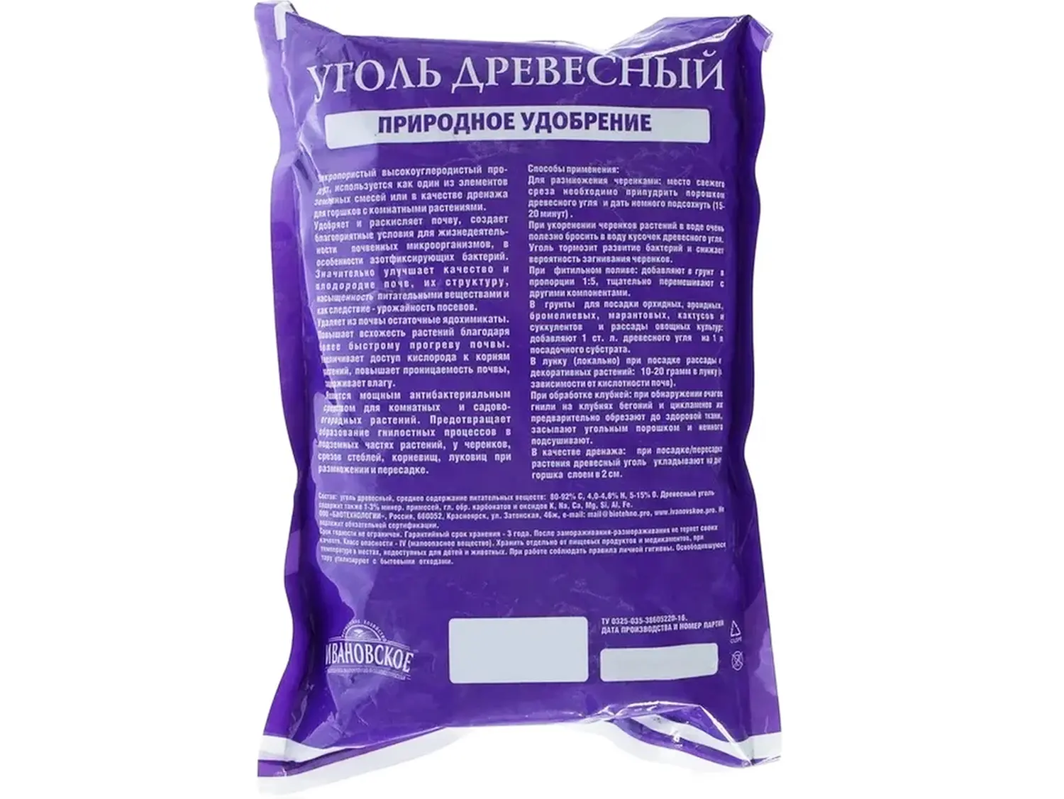 Уголь древесный «Фермерское Хозяйство Ивановское», 0,35 кг