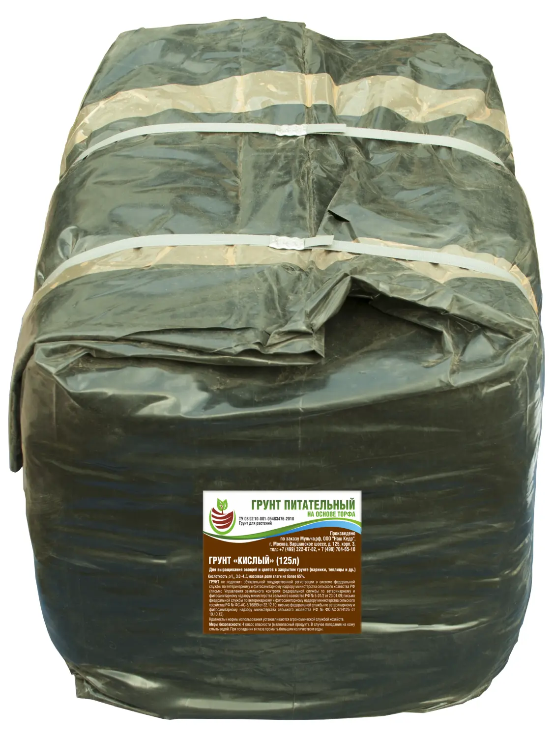 Грунт-торфосмесь "Кислый", Технолог, 125 л