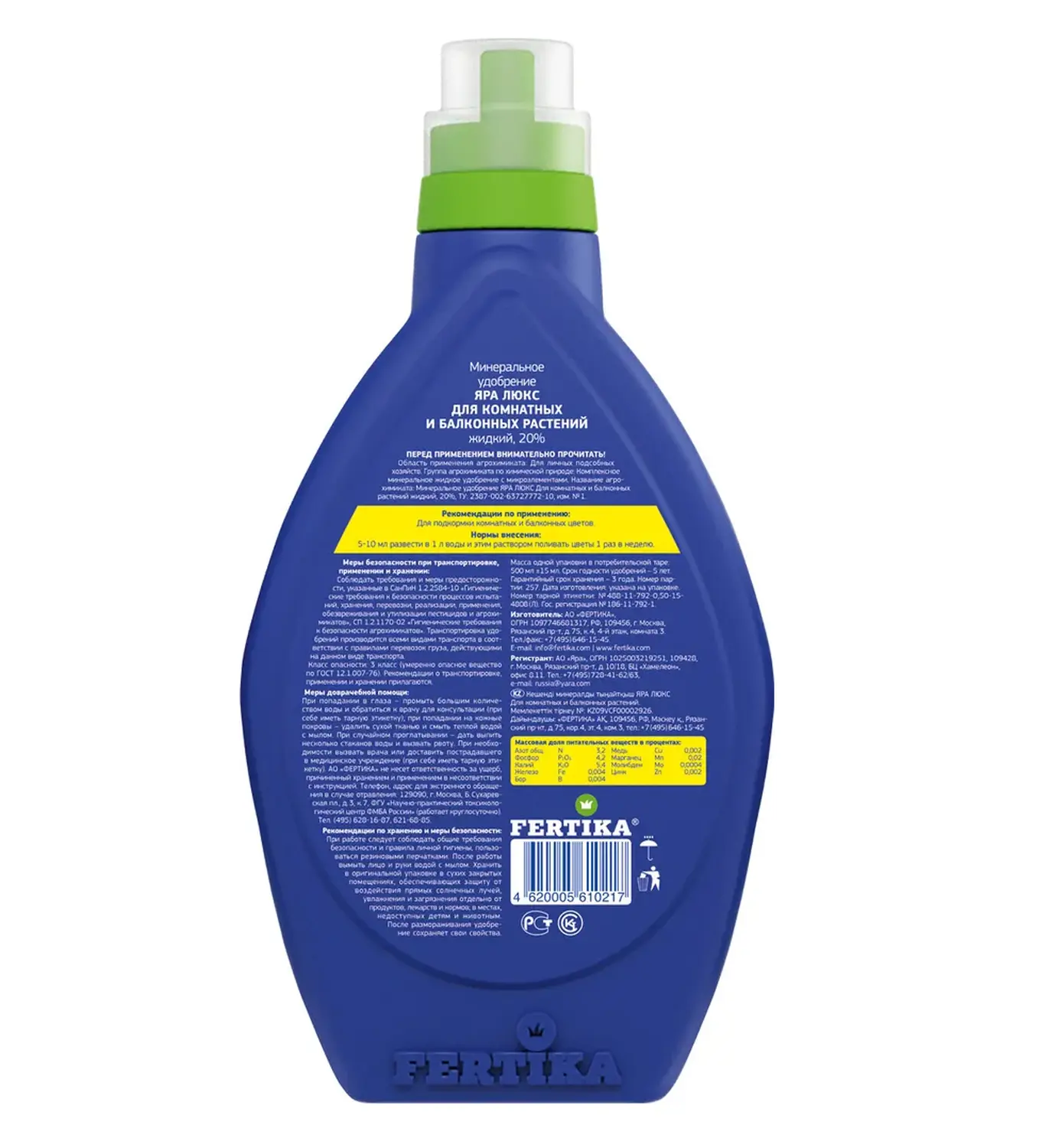 Фертика жидкое Люкс для комнатных и балконных растений, 500 мл