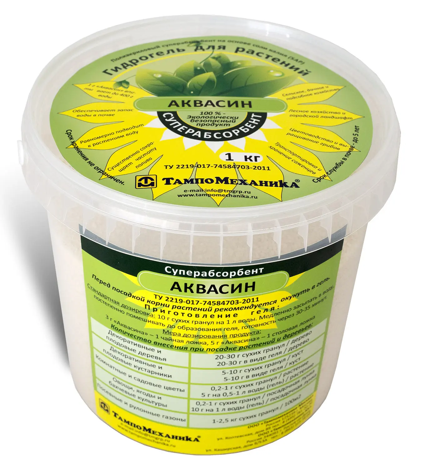 Гидрогель Аквасин, 1 кг