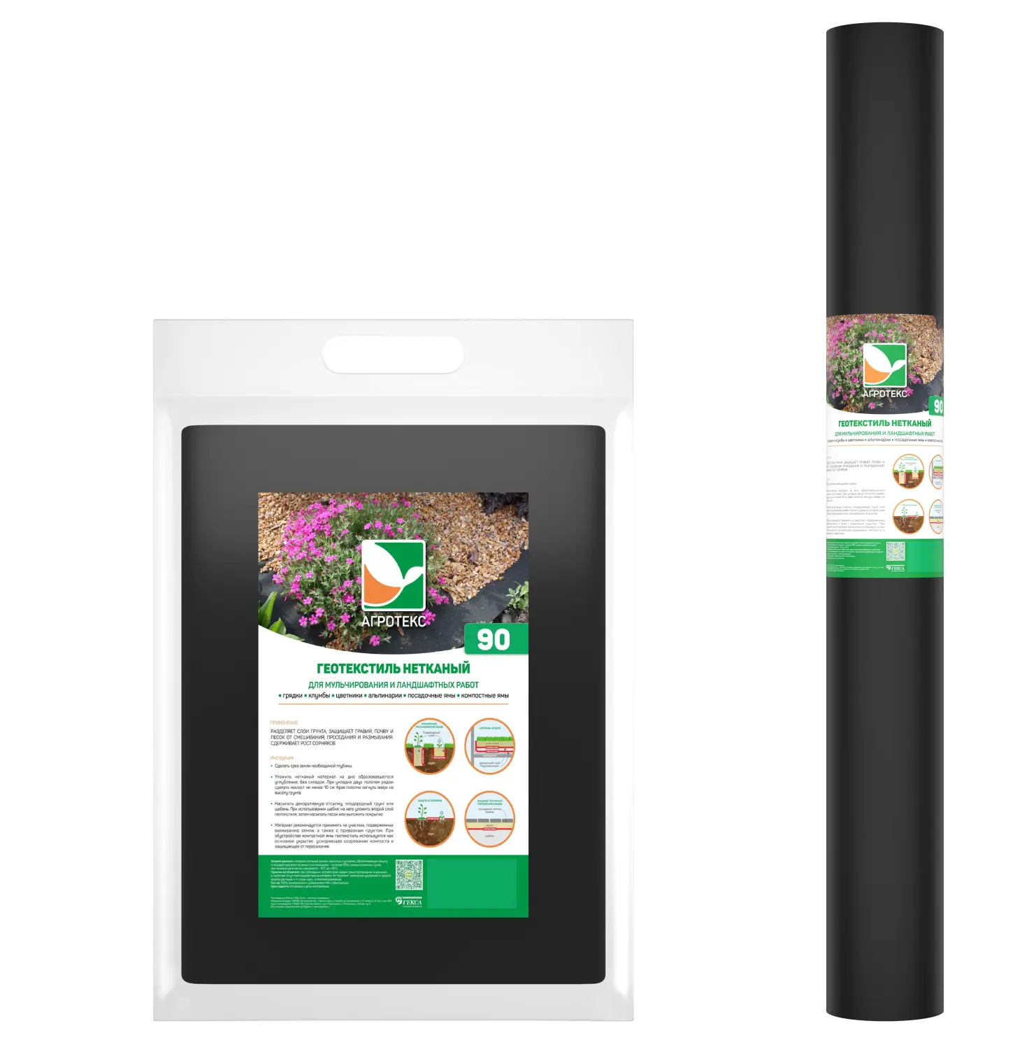 Агротекс Гео Черный  90 УФ, 0,8*12 м, уп