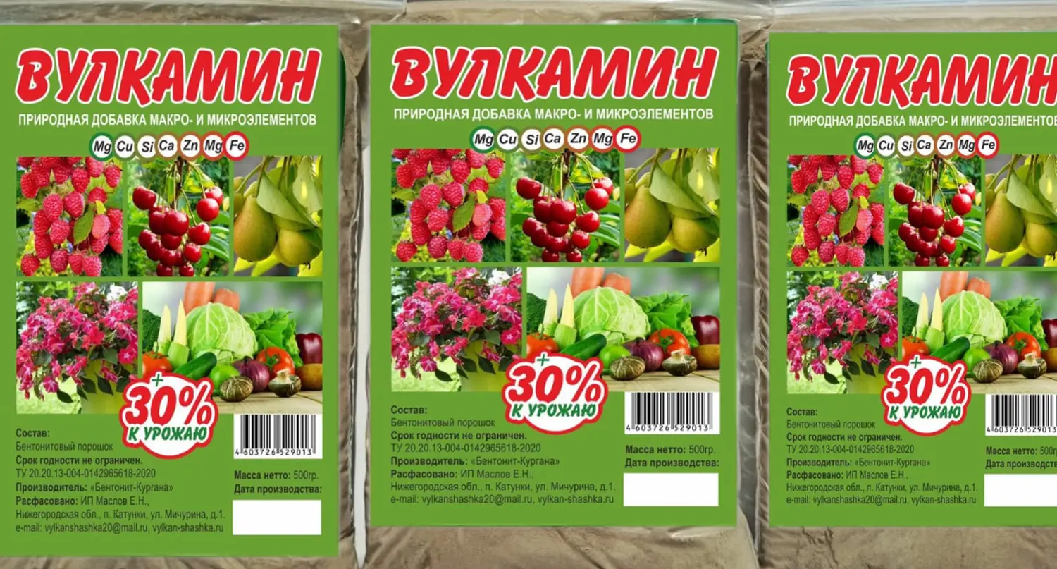 Природная добавка "Вулкамин", 500 г 
