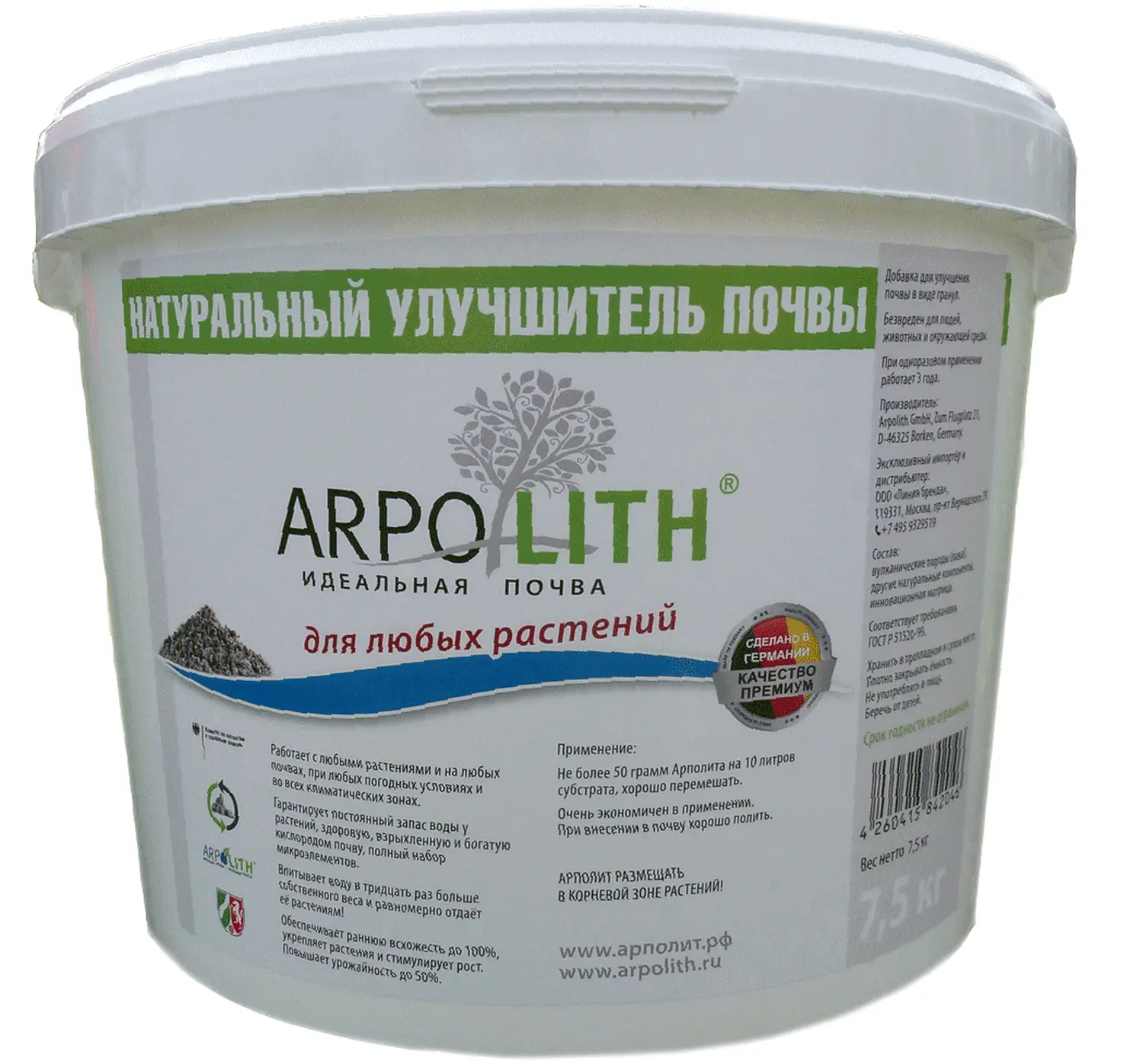 Арполит (Arpolith), улучшитель почвы, германия, 1 кг, ведерко 