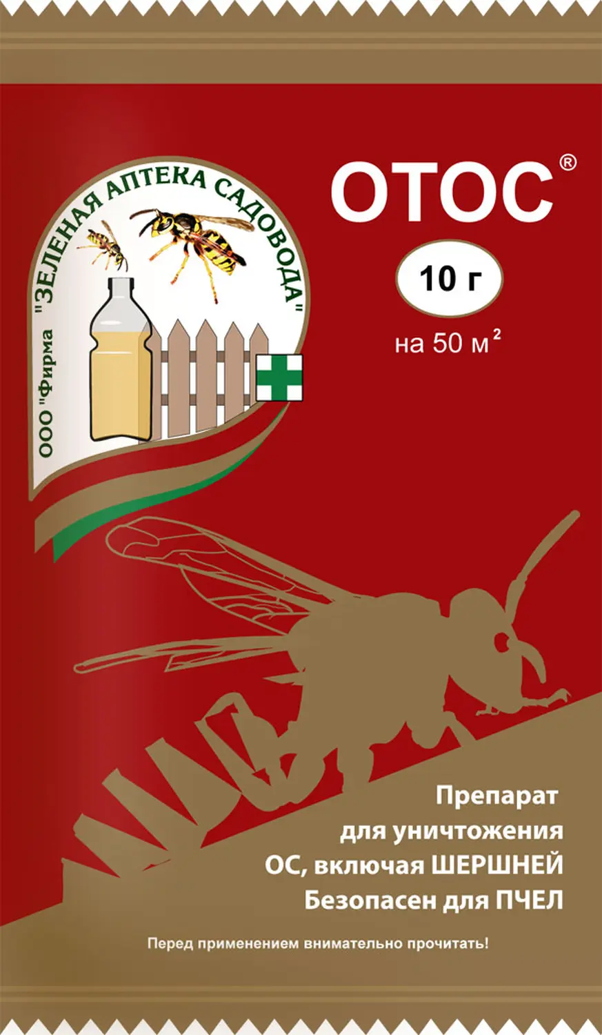 Отос (осы, шершни), пакет 10 г на 100 мл воды/50 м²