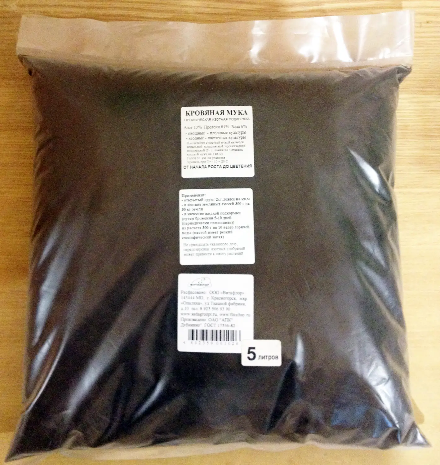 Мука кровяная, 30 кг