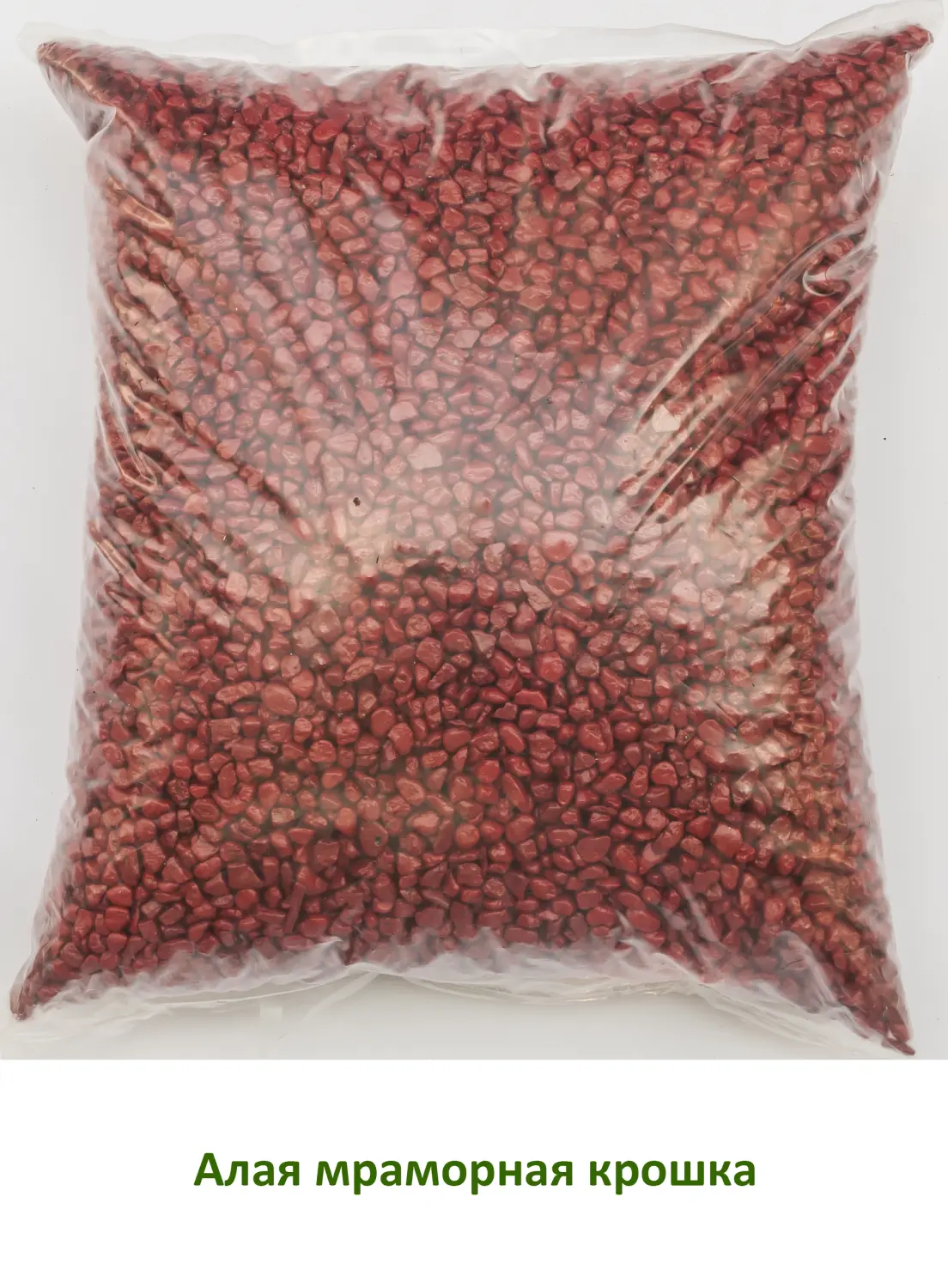 Мраморная крошка Алая, 5-10 мм, 2 кг