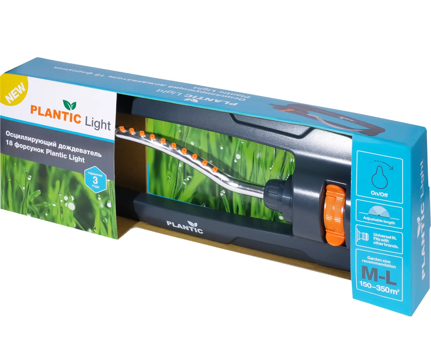 Plantic Дождеватель осцилирующий 18 форсунок light 39388-01, шт