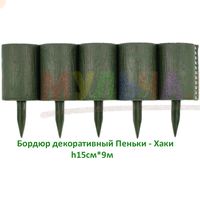 Преимущества декоративного бордюра «Пеньки»