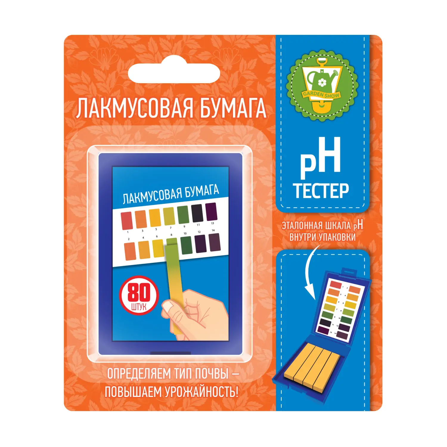 Лакмусовая бумага (pH - тестер), 80 шт/уп
