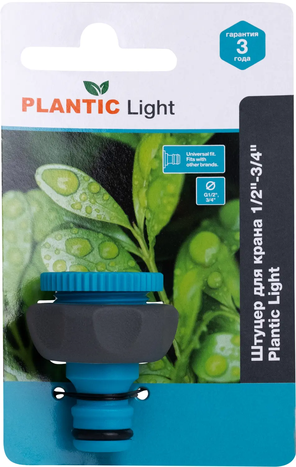 Plantic Штуцер для крана 1/2"-3/4" light, арт 39374-01, шт