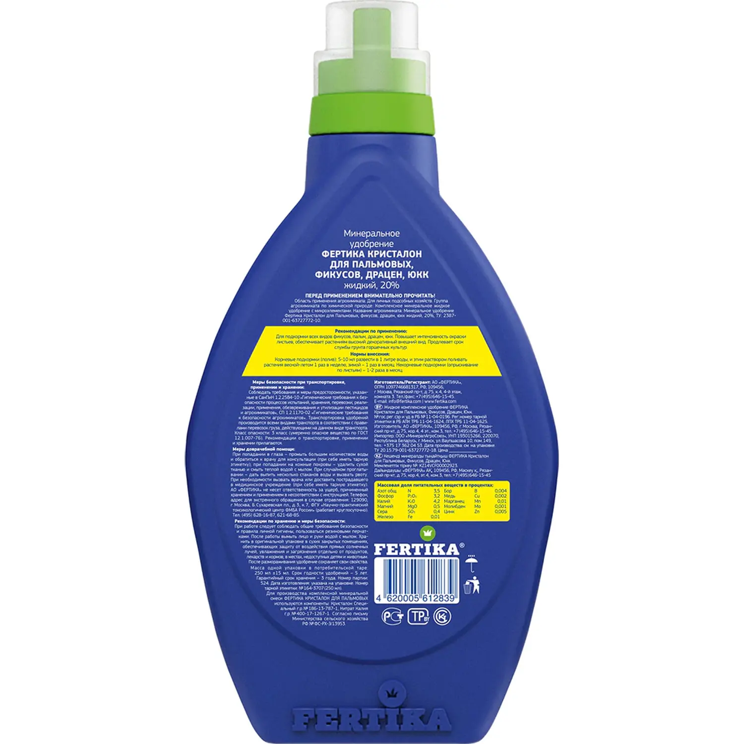 Фертика жидкое Кристалон для Фикусов и пальм, флакон 500 мл