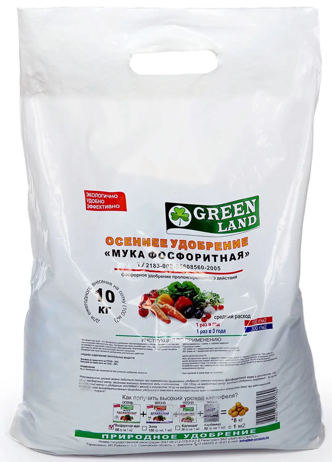 Фосфоритная мука, 10 кг