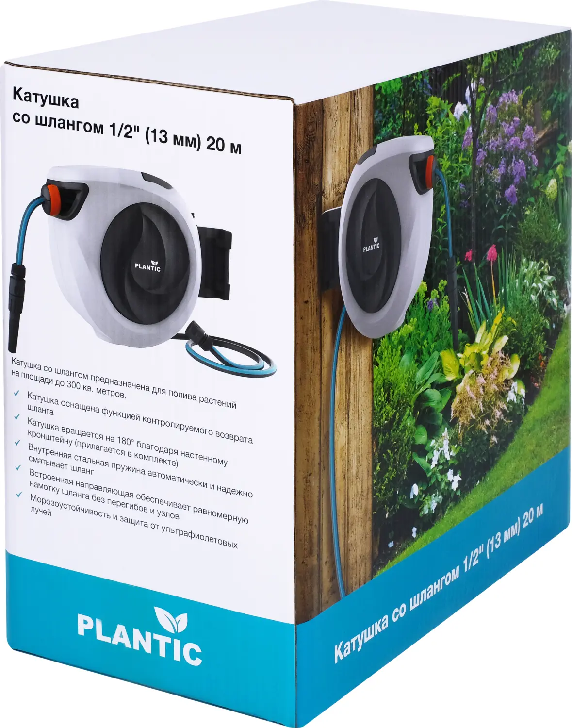 Plantic Катушка со шлангом настенная автоматическая 1/2" (13 мм) 20 м, арт 29660-01, шт