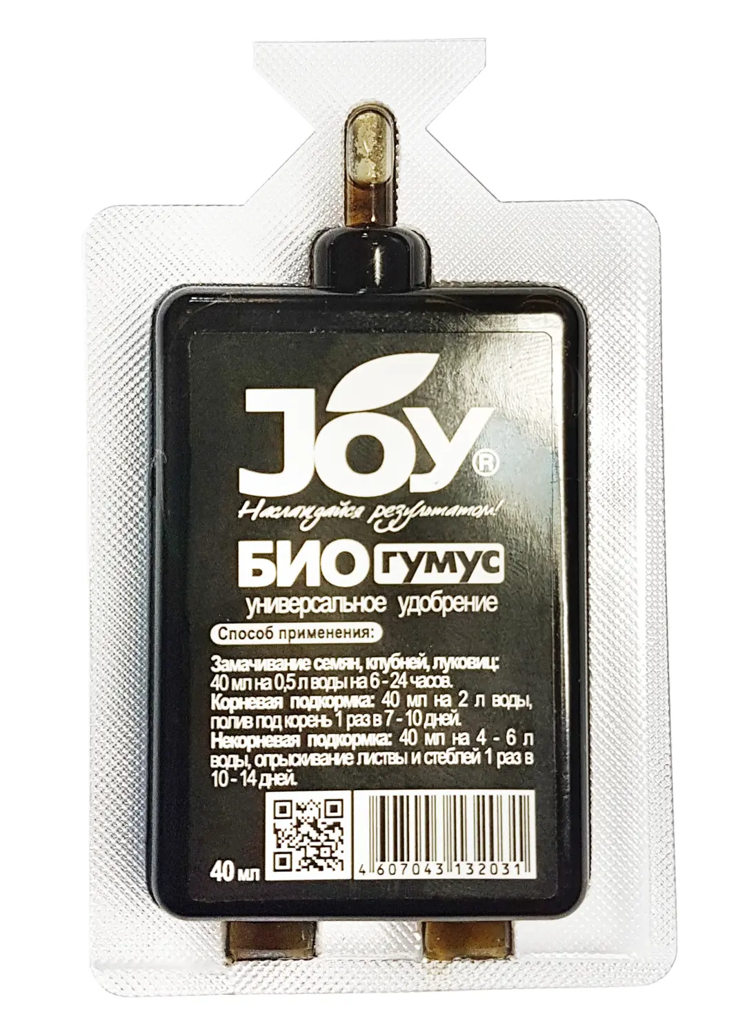 JOY БИОгумус, 40 мл