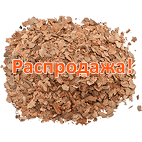 Распродажа коры сосны 1-3 см!