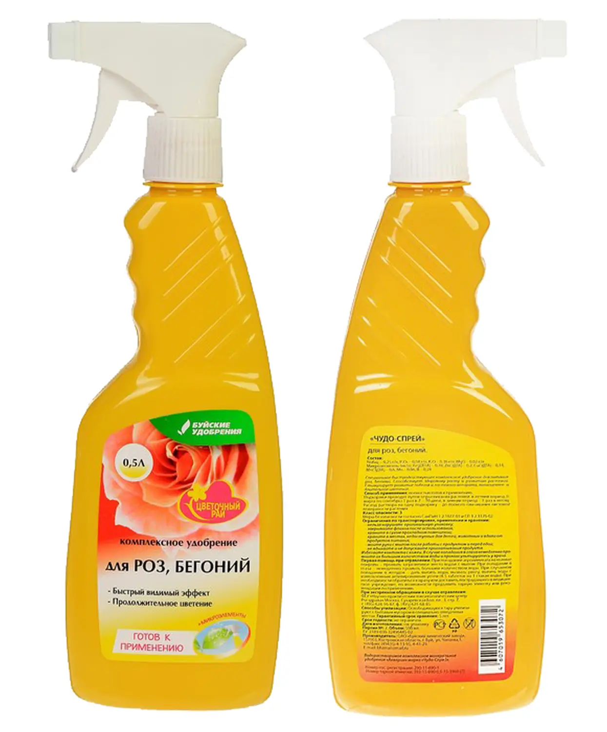 Буйские ЖКУ "Чудо спрей" для Роз, Бегоний и Хризантем , 0,5 л