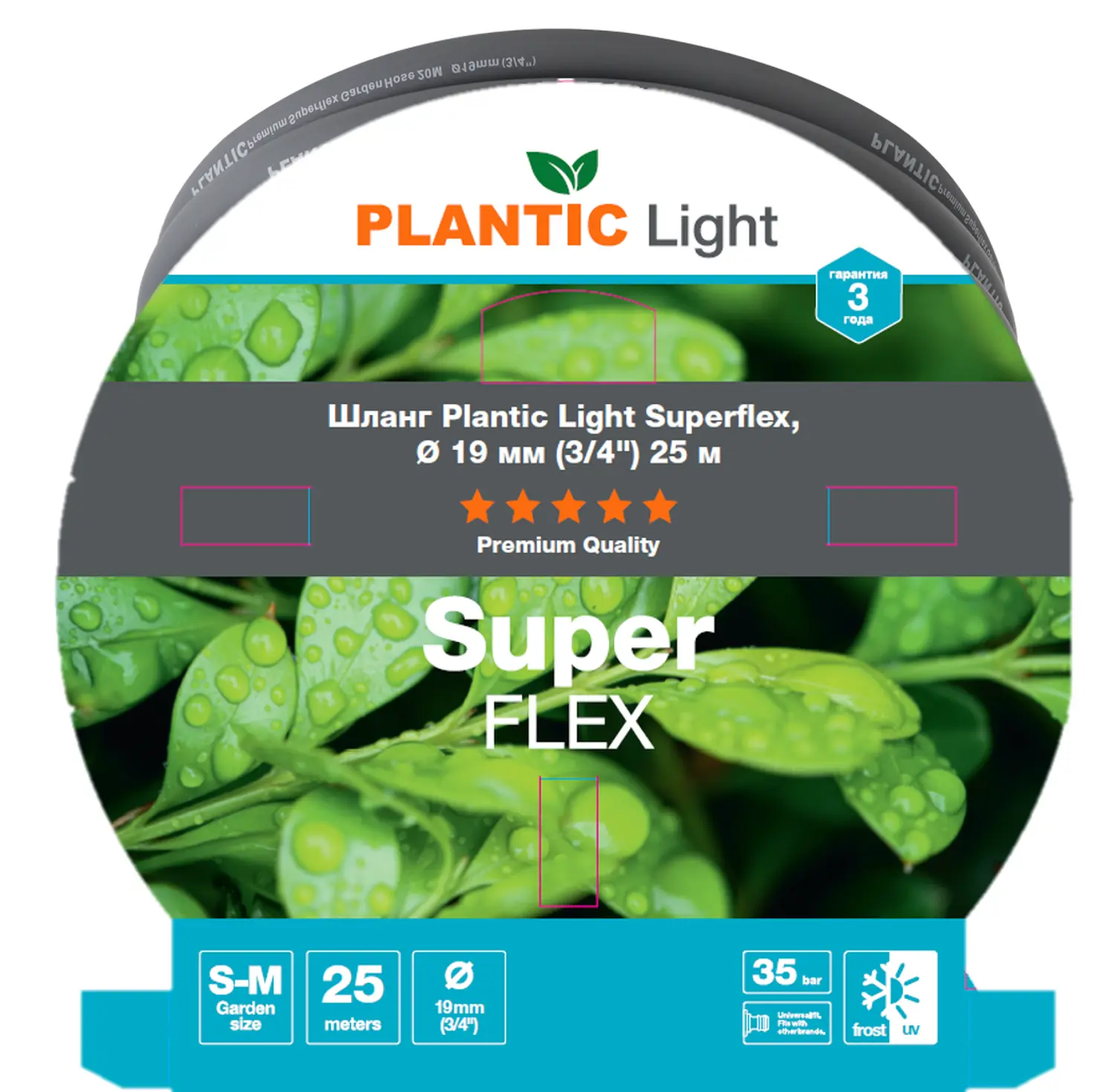 Plantic Шланг Superflex light, Ø 19 мм (3/4") 25 м, арт 39391-01, шт