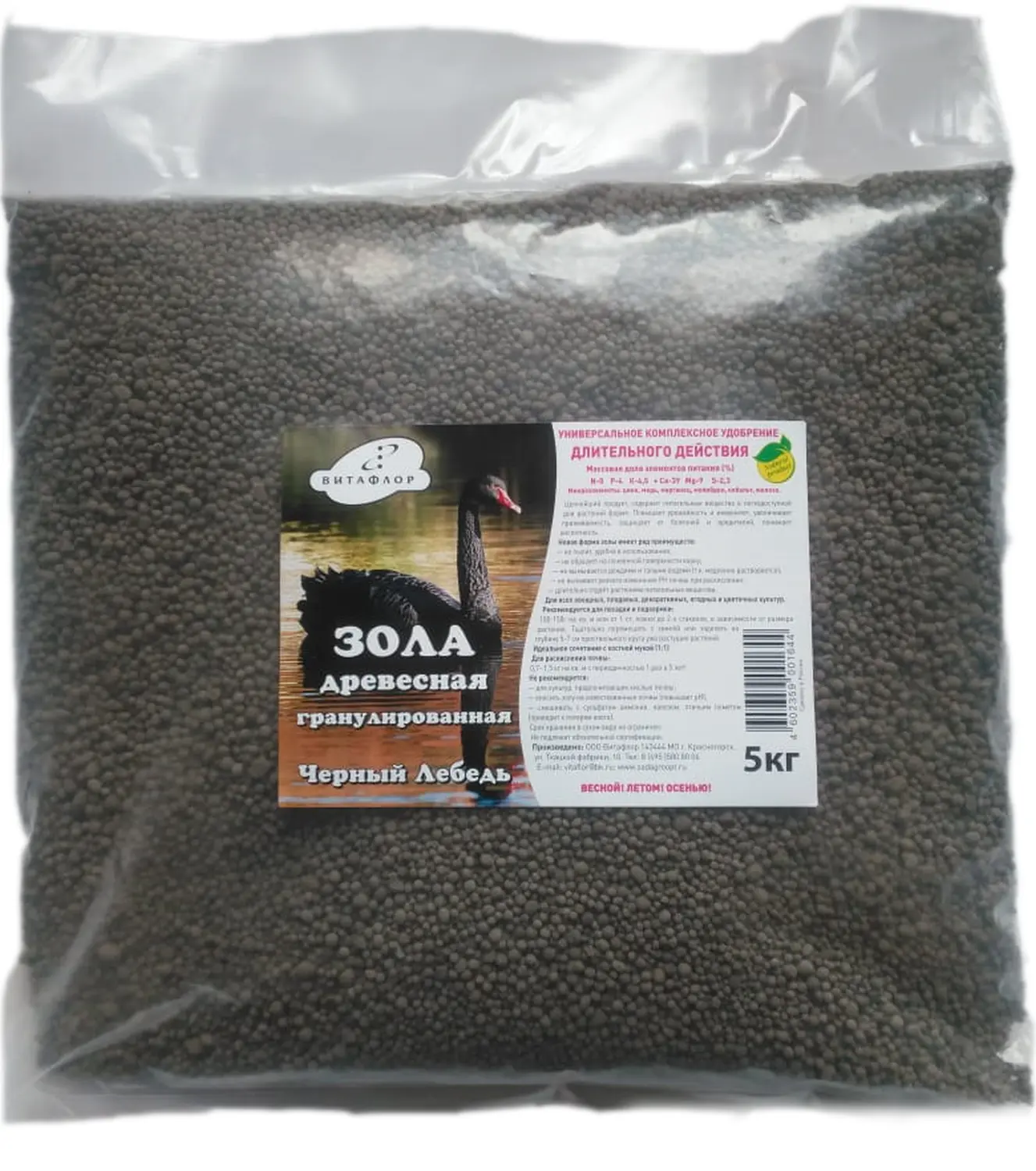 Зола гранулированная, 5 кг