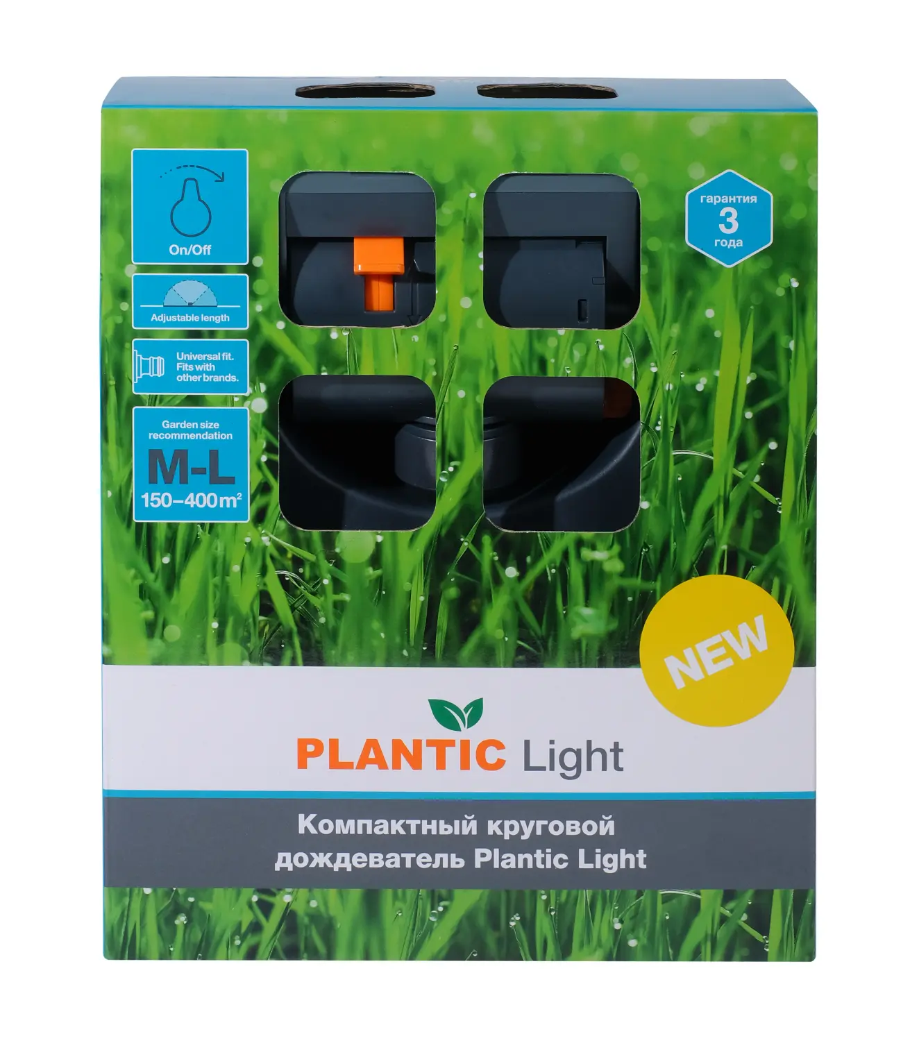 Plantic Дождеватель компактный круговой light 39386-01, шт