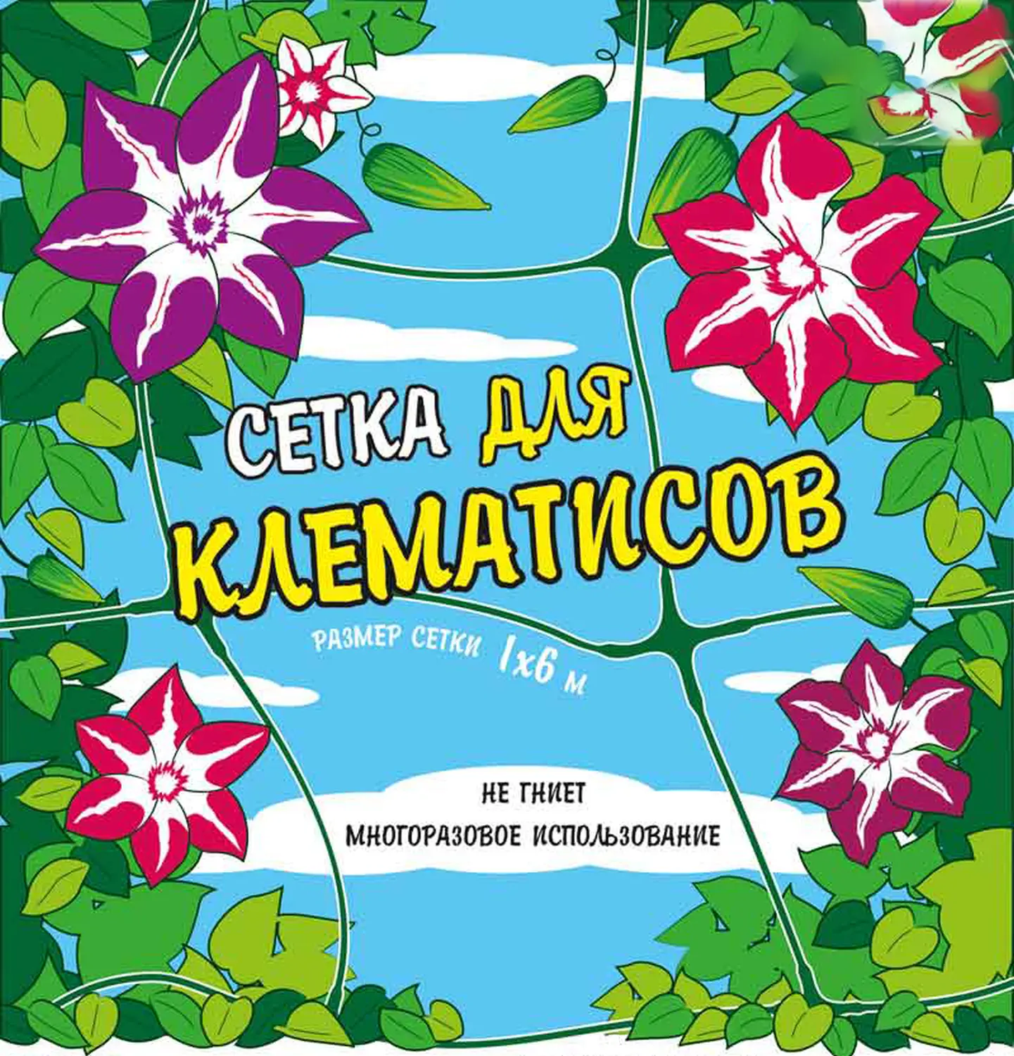 Сетка для клематисов, ячея 22*35 мм, 1 x 6 м, хаки, уп