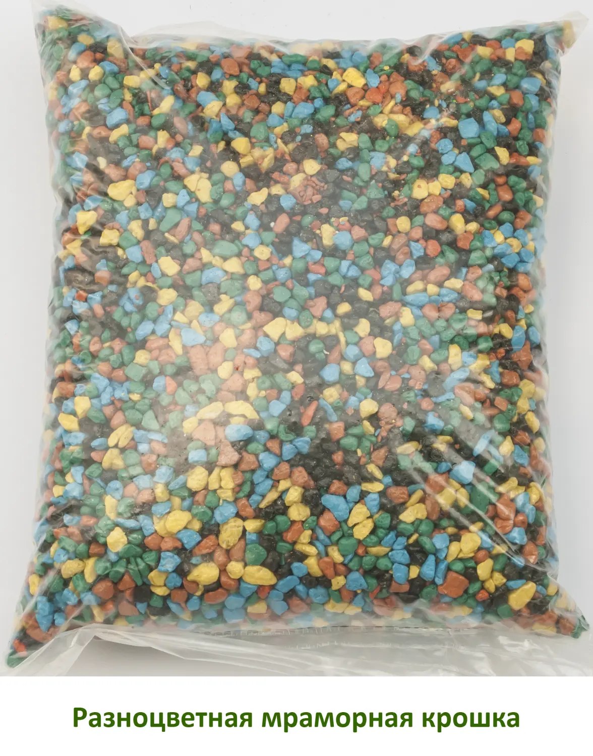 Мраморная крошка Разноцветная №15, 5-10 мм, 2 кг