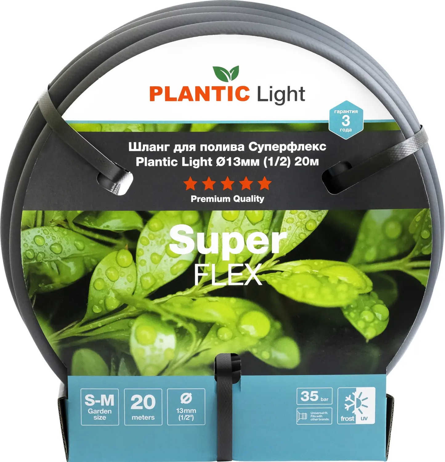 Plantic Шланг Superflex light, Ø 13 мм (1/2") 20 м, арт 39376-01, шт