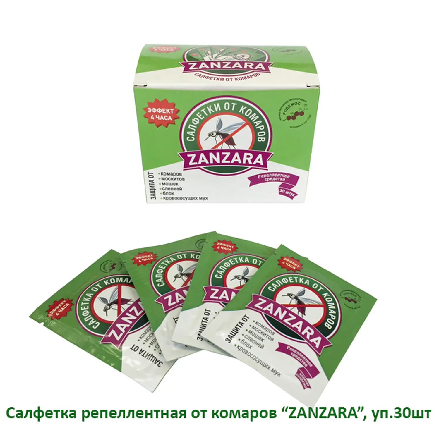 Салфетка репеллентная от комаров "ZANZARA", 30 шт/уп УЦЕНКА